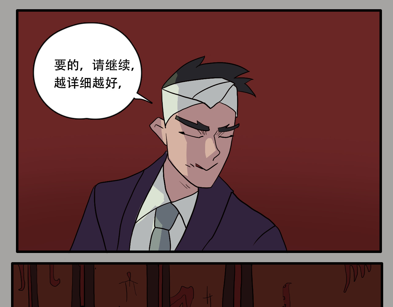 游仙枕 第1话 谁偷了我的枕头 第36页