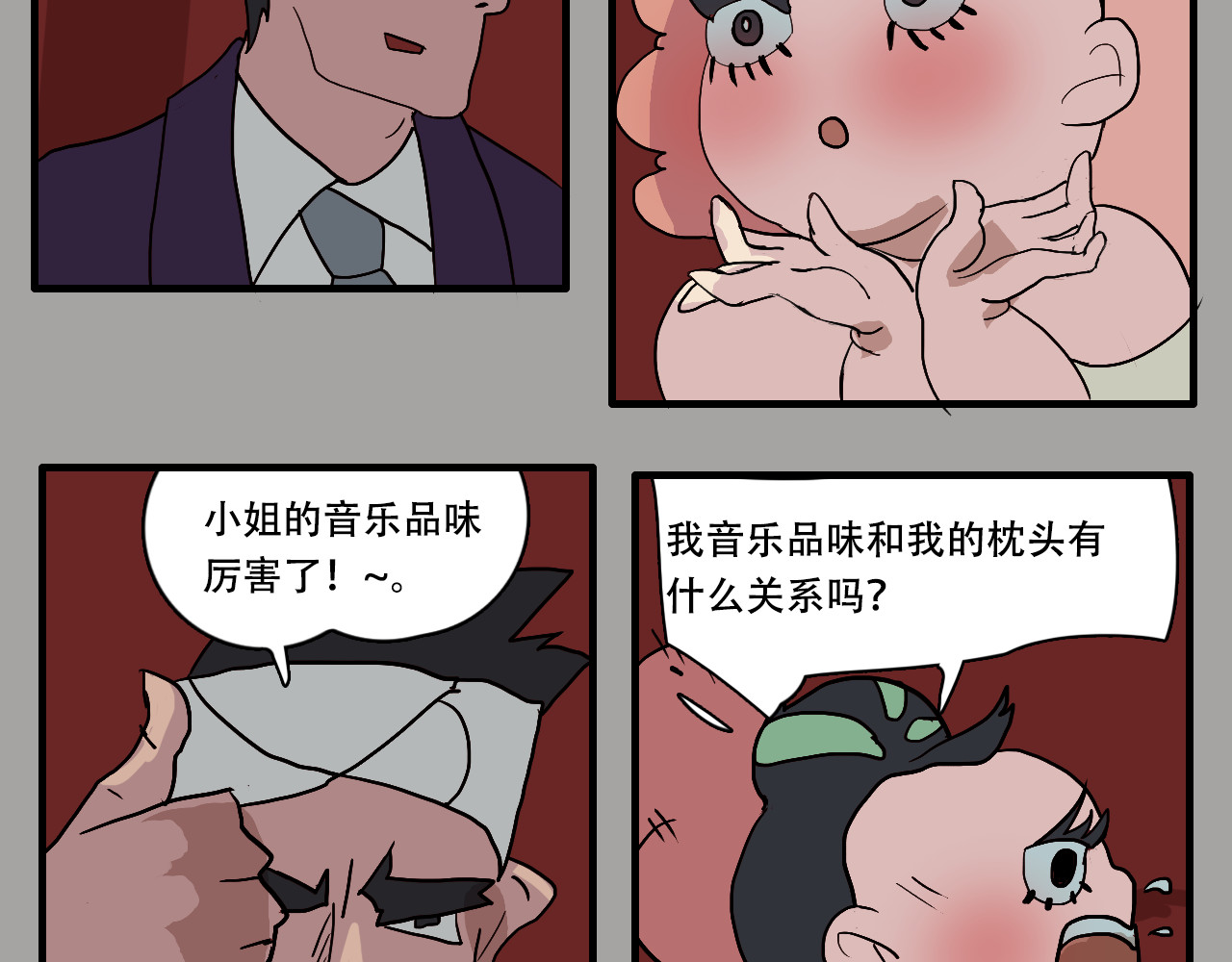游仙枕 第1话 谁偷了我的枕头 第39页