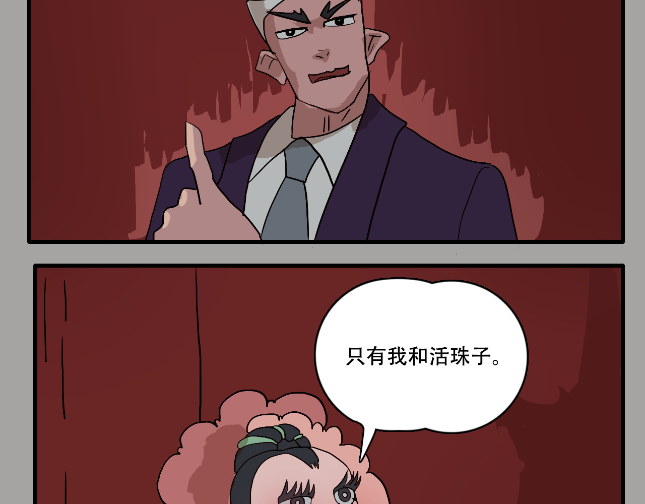 游仙枕 第1话 谁偷了我的枕头 第43页