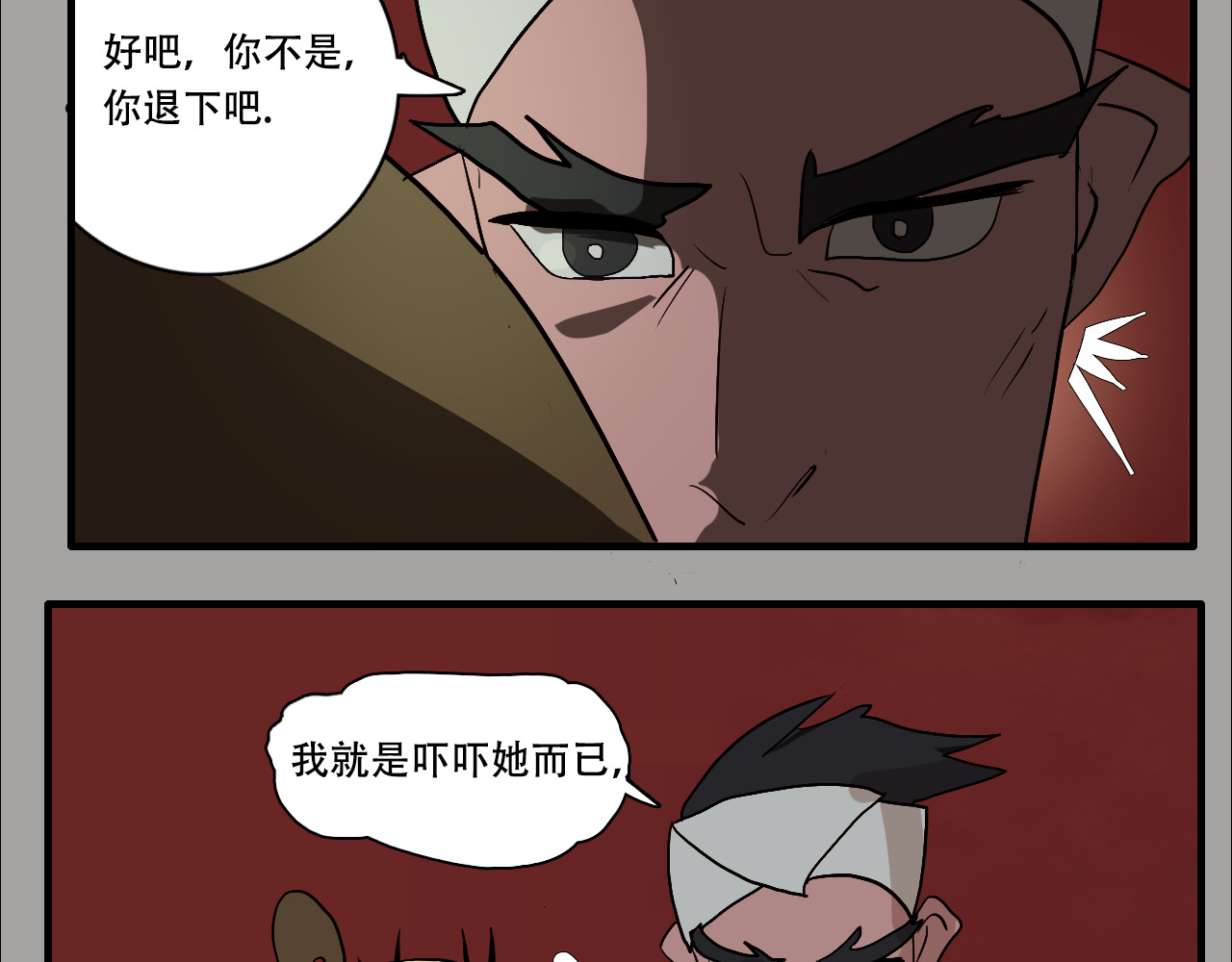 游仙枕 第1话 谁偷了我的枕头 第47页