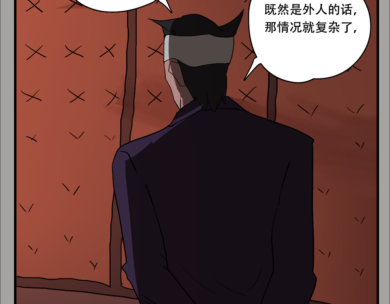 游仙枕 第1话 谁偷了我的枕头 第49页