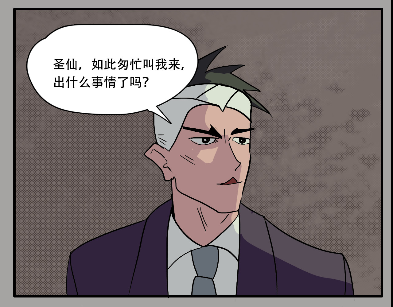 游仙枕 第6页