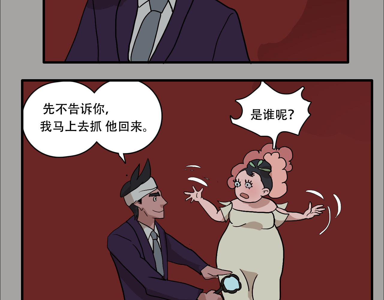 游仙枕 第1话 谁偷了我的枕头 第59页