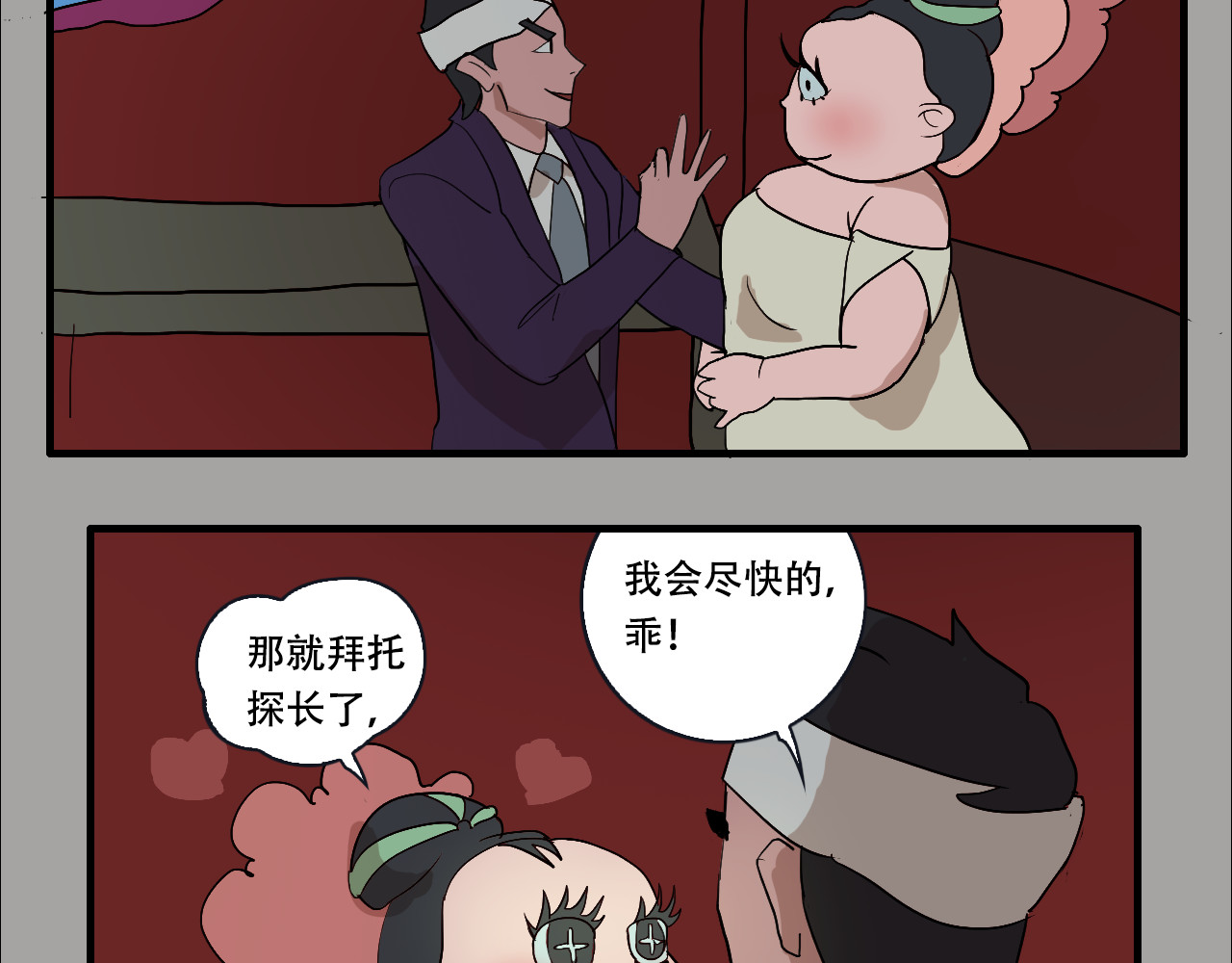 游仙枕 第1话 谁偷了我的枕头 第64页
