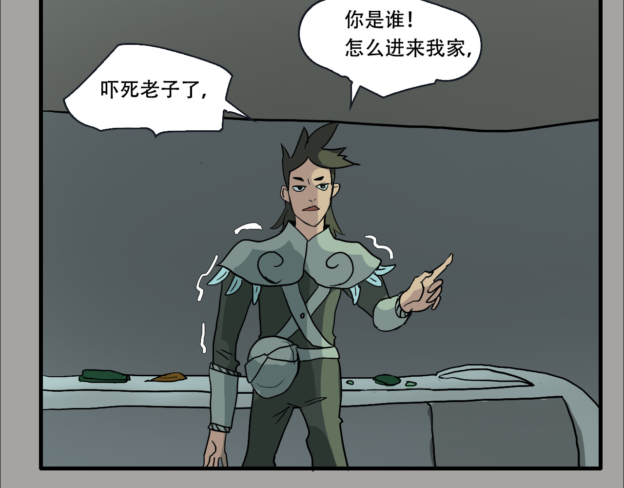 游仙枕 第1话 谁偷了我的枕头 第80页