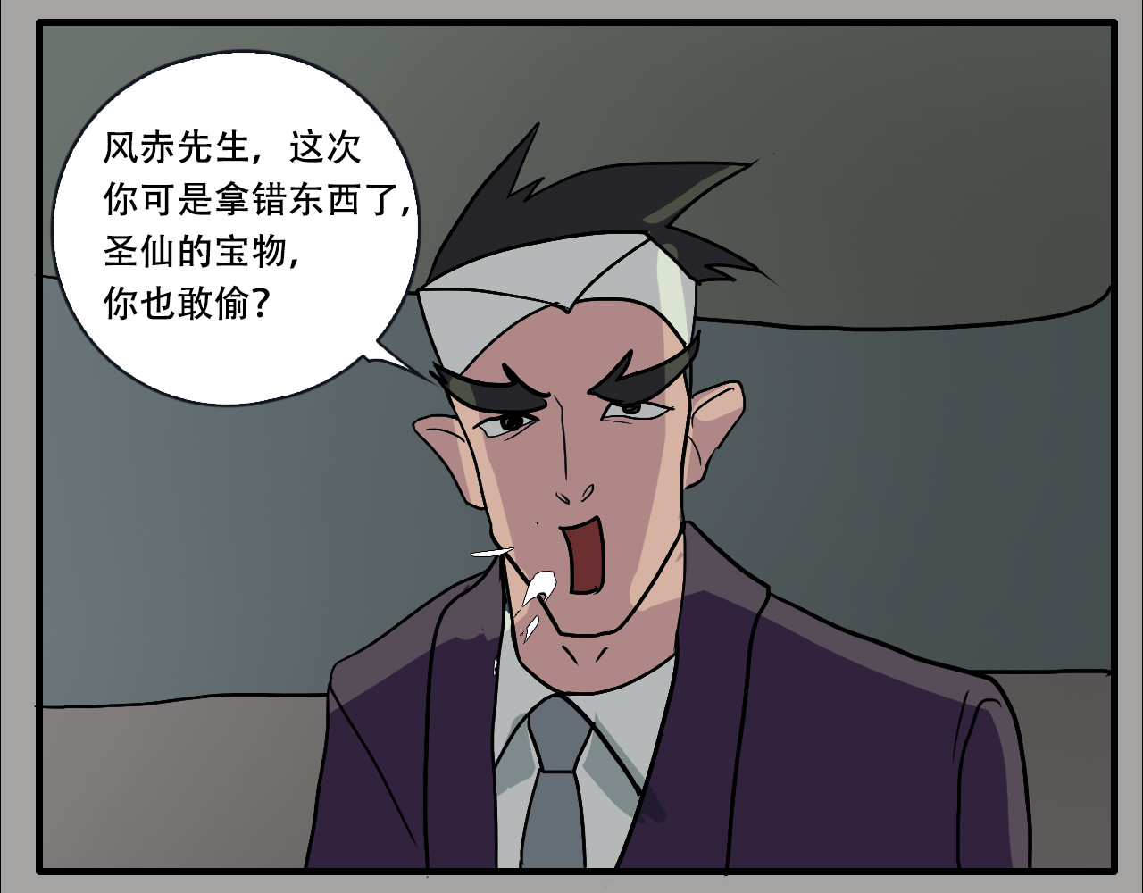 游仙枕 第1话 谁偷了我的枕头 第86页
