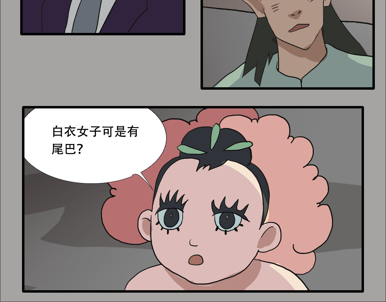 游仙枕 第2话  狐仙宫你想来就来嘛 第45页