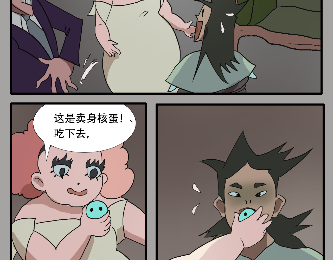 游仙枕 第2话  狐仙宫你想来就来嘛 第54页