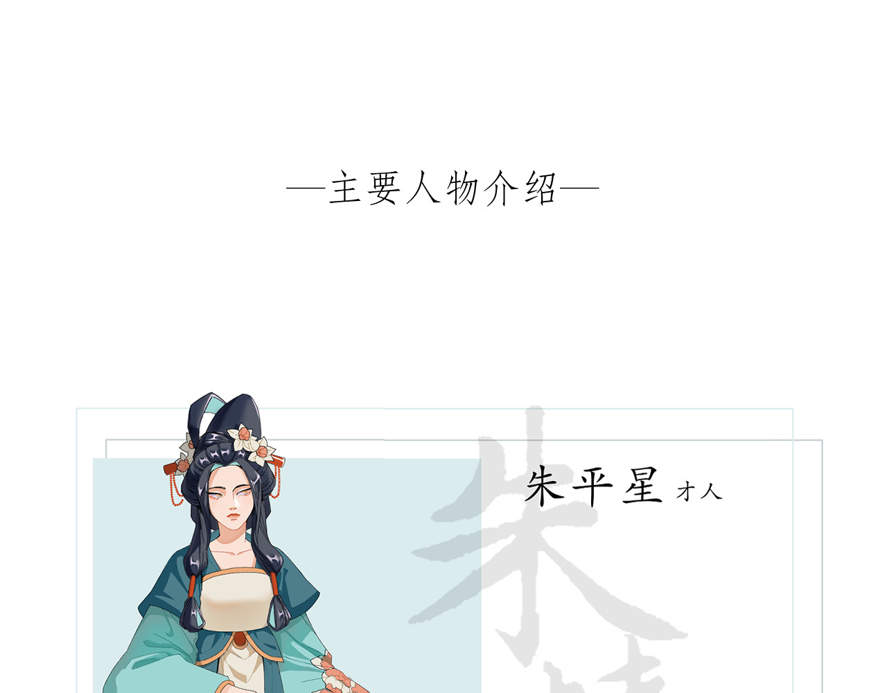 朱墙六宫 第4页