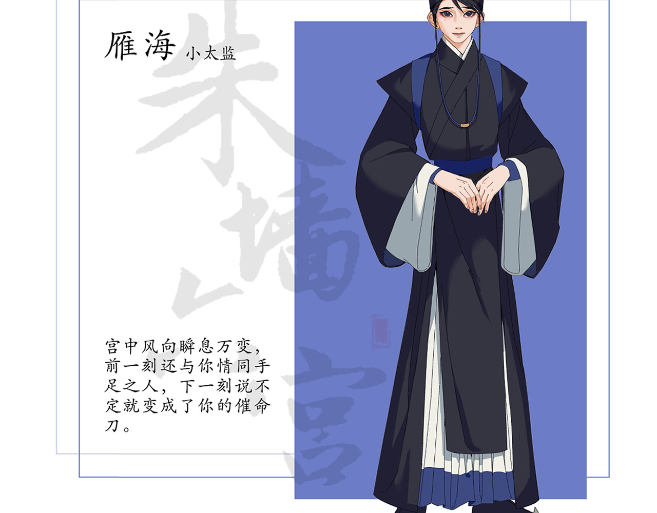 朱墙六宫 第6页