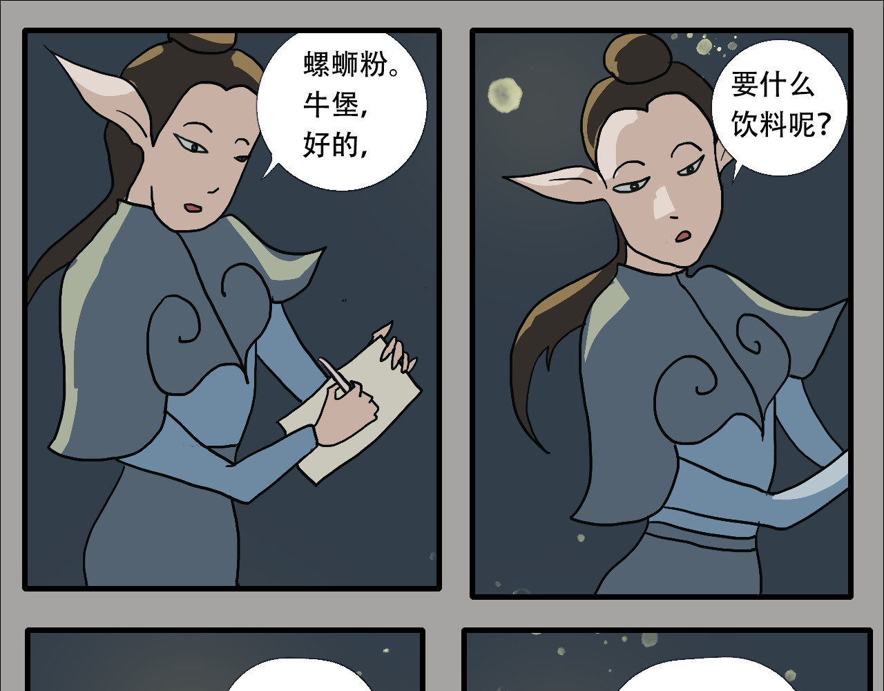 游仙枕 第3话  矿坑第一美人 第16页