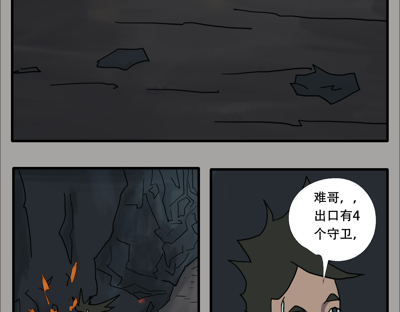 游仙枕 第3话  矿坑第一美人 第28页