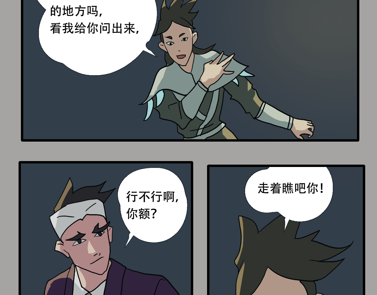 游仙枕 第3话  矿坑第一美人 第47页