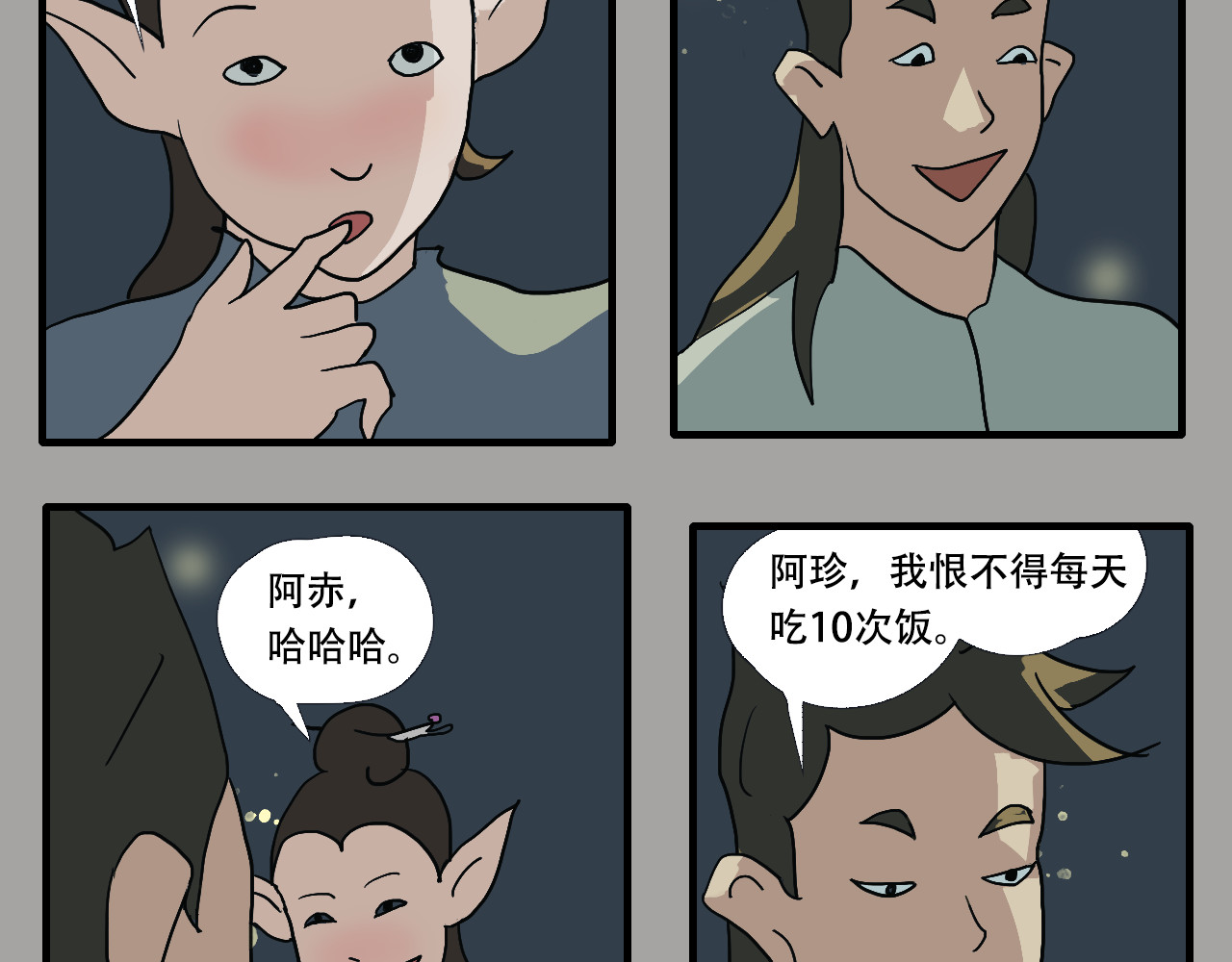 游仙枕 第3话  矿坑第一美人 第53页
