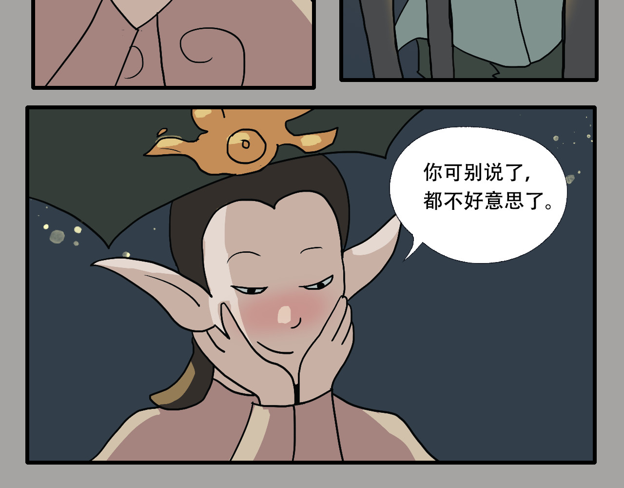 游仙枕 第3话  矿坑第一美人 第60页