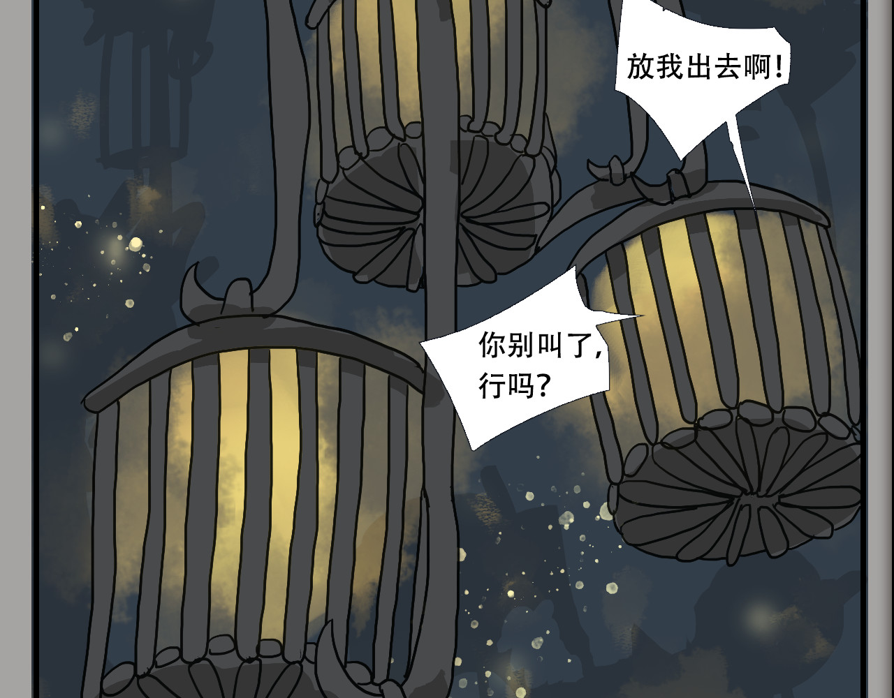 游仙枕 第3话  矿坑第一美人 第7页