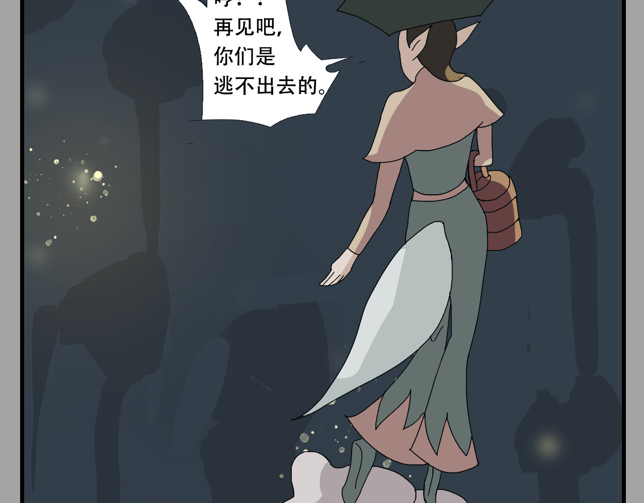 游仙枕 第3话  矿坑第一美人 第67页