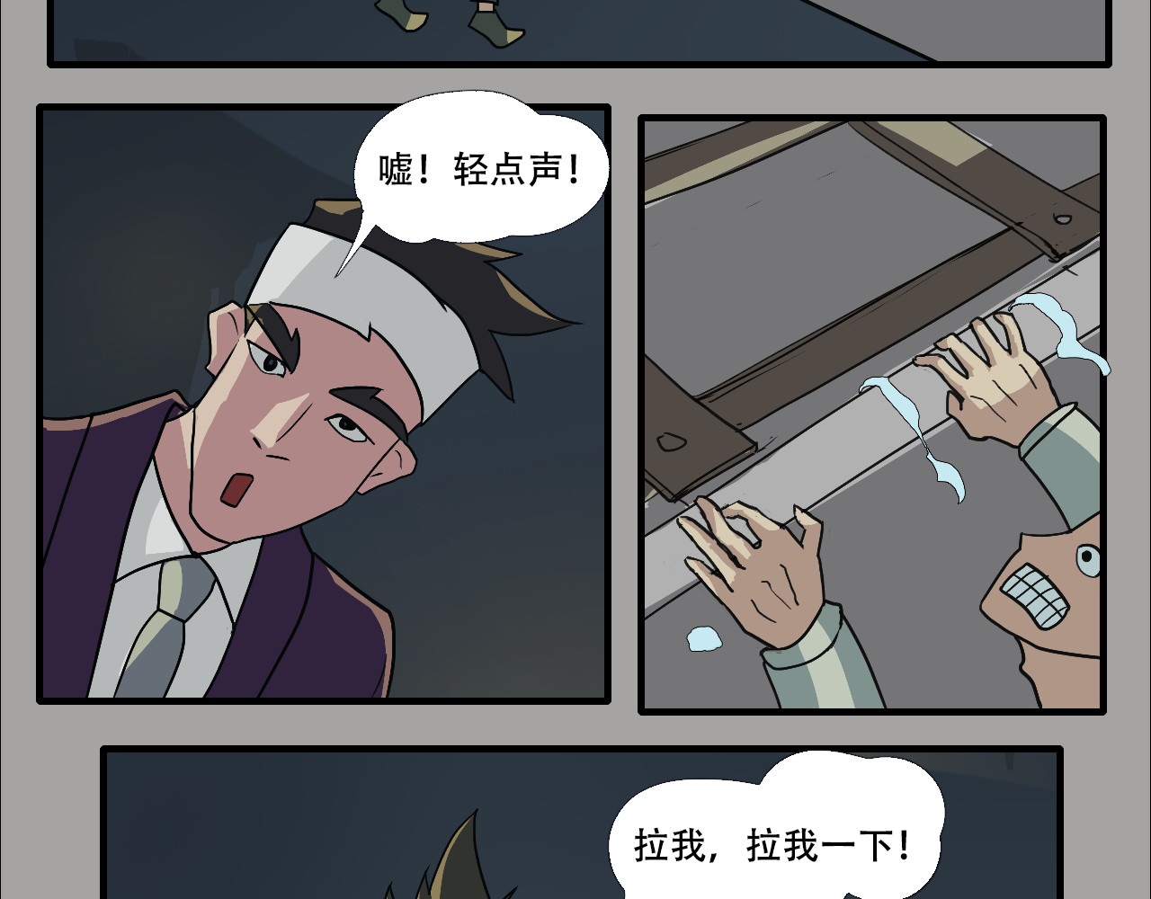 游仙枕 第3话  矿坑第一美人 第87页