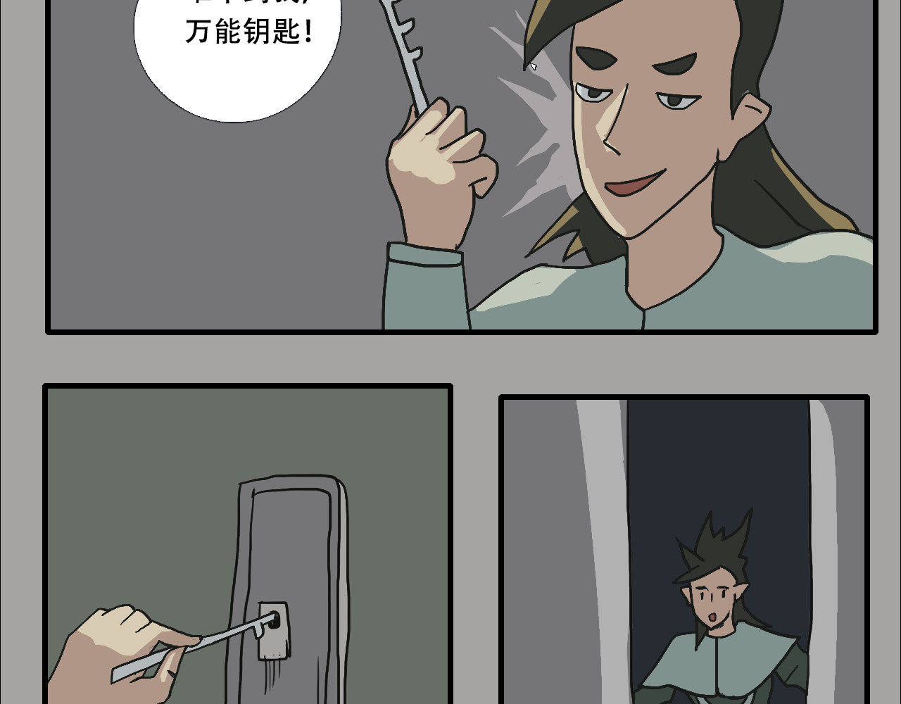 游仙枕 第3话  矿坑第一美人 第93页