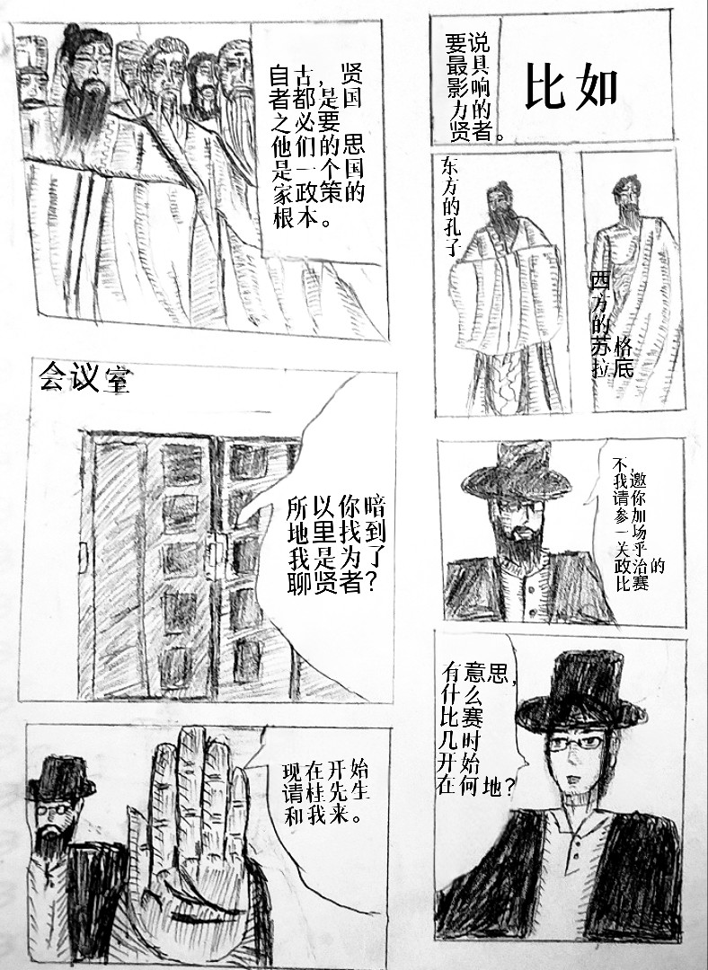 百家争鸣 第2页