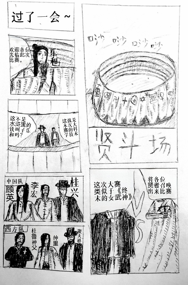 百家争鸣 第3页