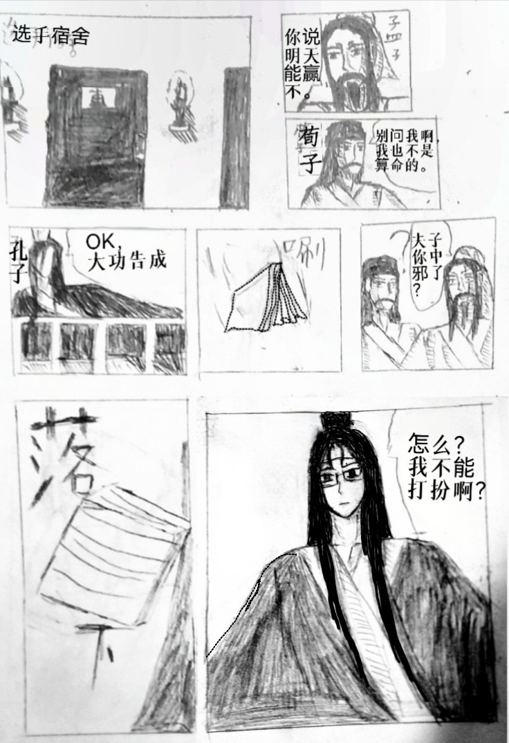 百家争鸣 第6页