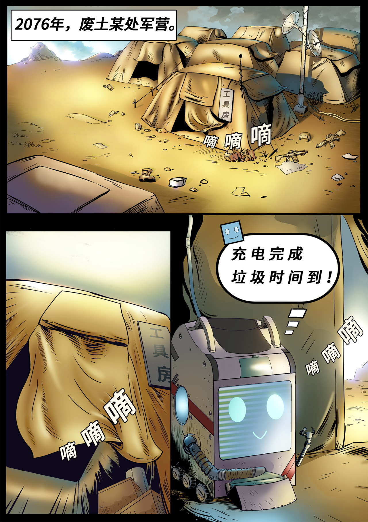 芯生之旅 第1页
