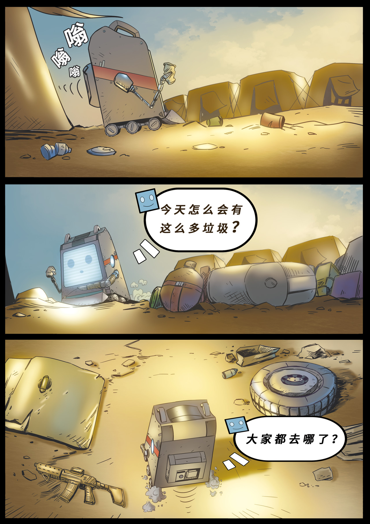 芯生之旅 第2页
