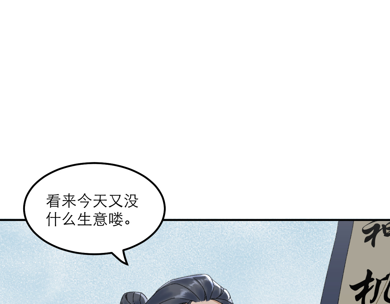 朱墙六宫 第一话 对峙 第1页
