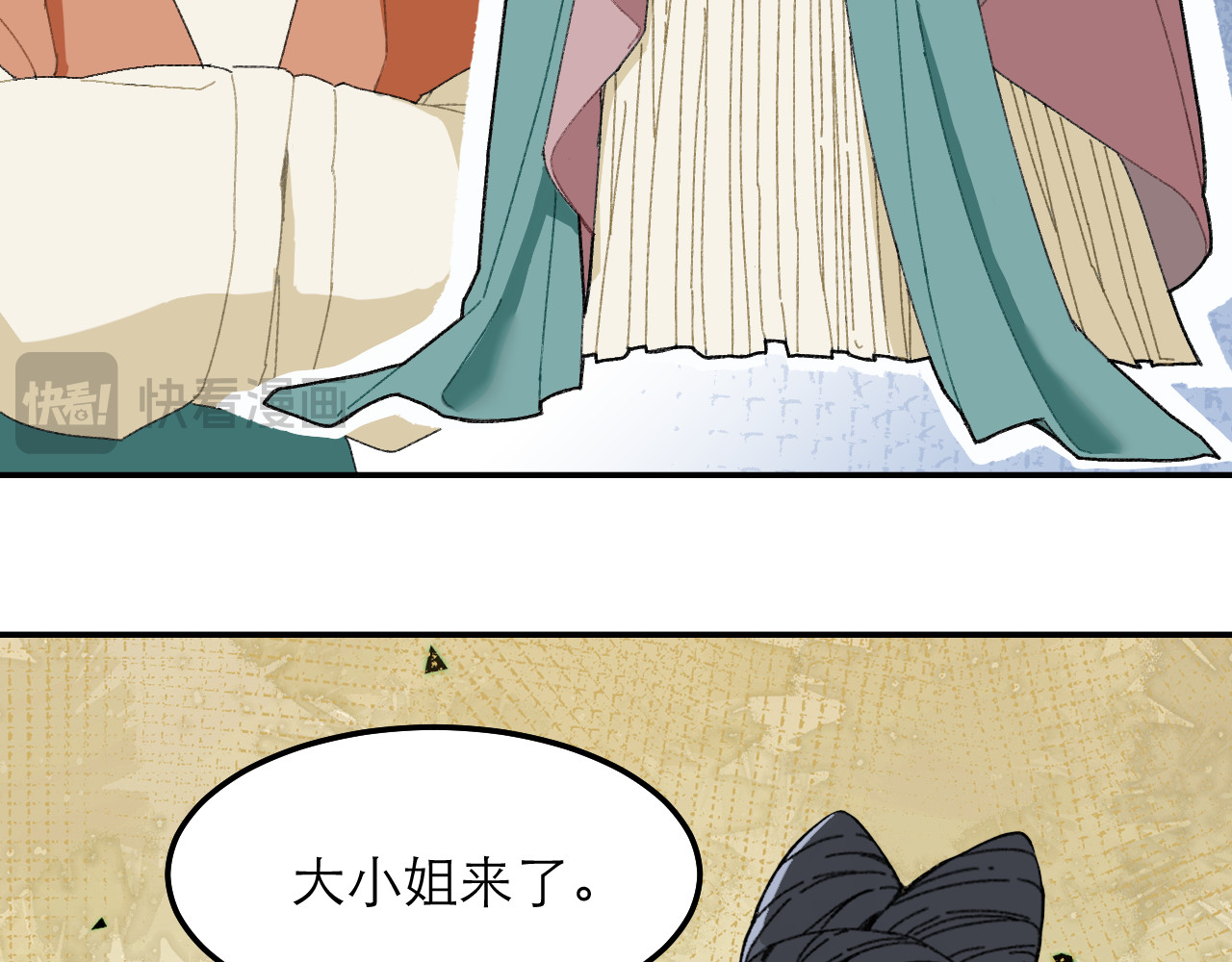 朱墙六宫 第一话 对峙 第28页