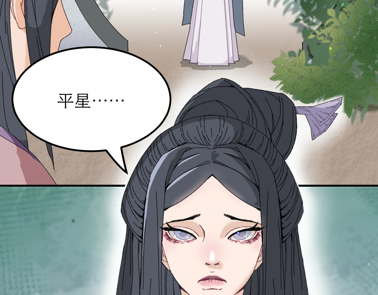 朱墙六宫 第一话 对峙 第32页