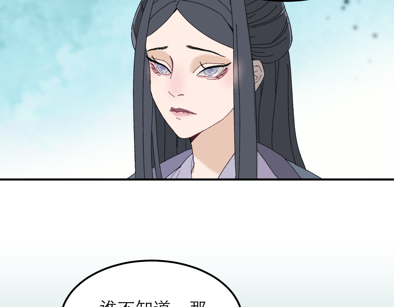 朱墙六宫 第一话 对峙 第42页