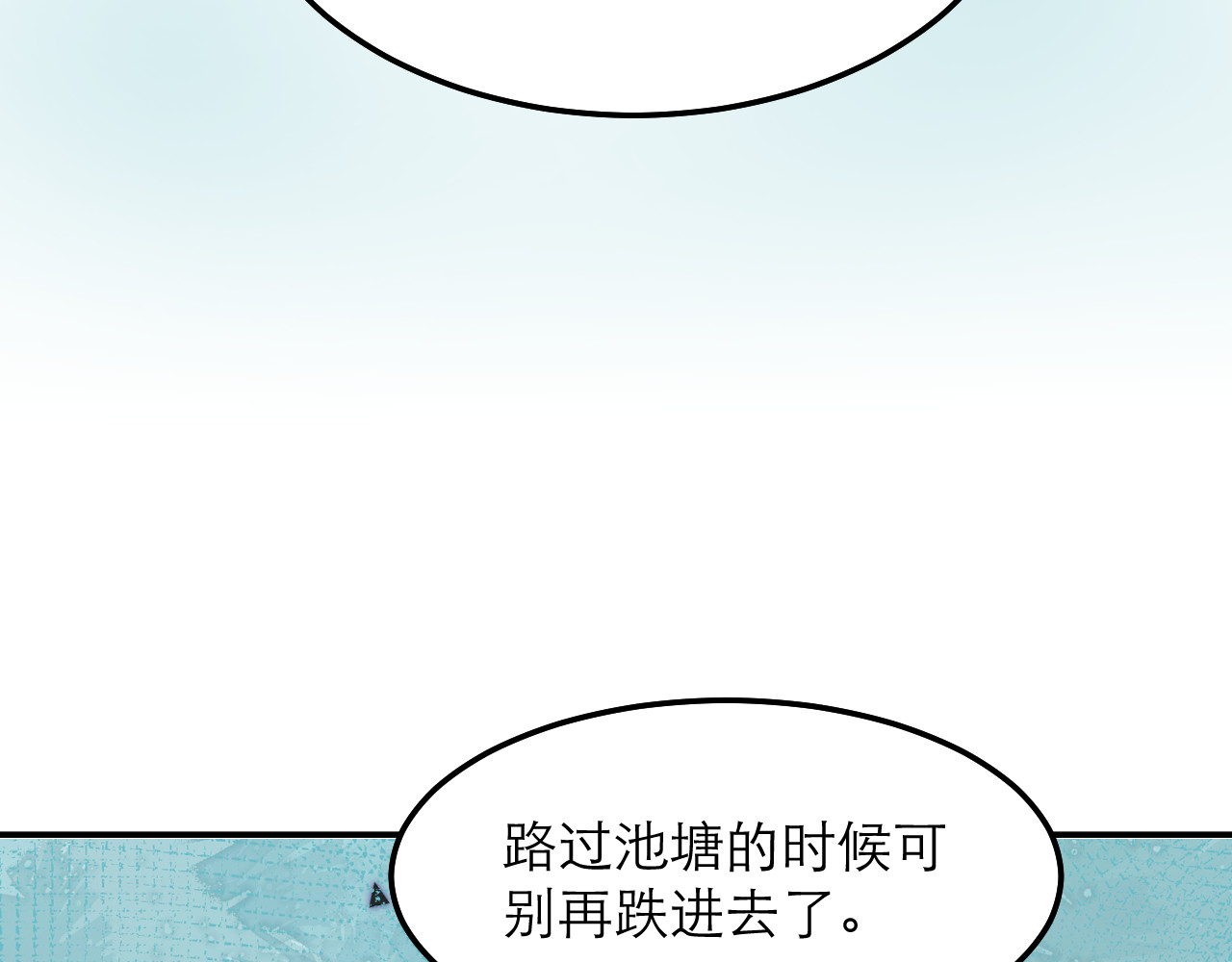朱墙六宫 第一话 对峙 第52页