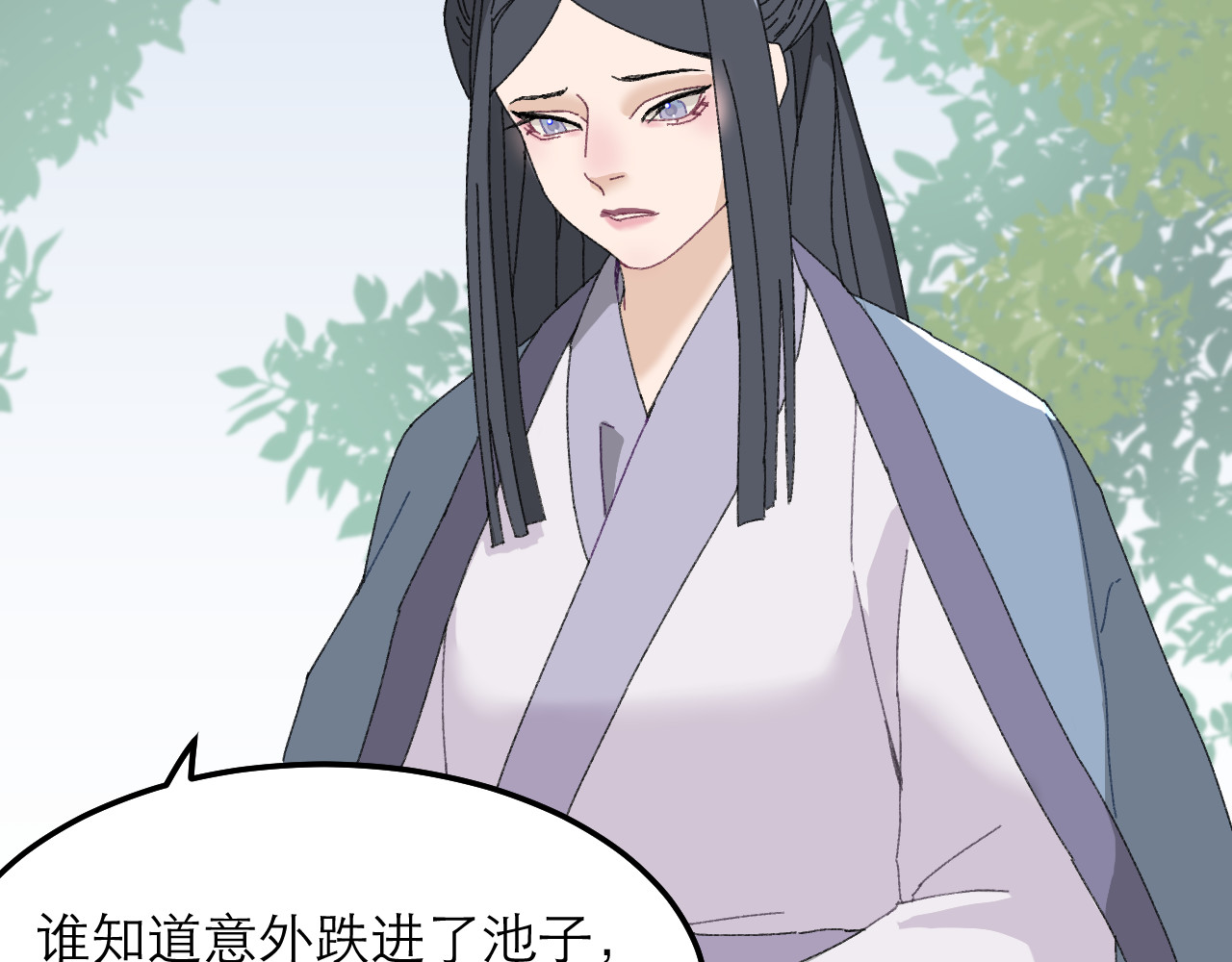 朱墙六宫 第一话 对峙 第56页