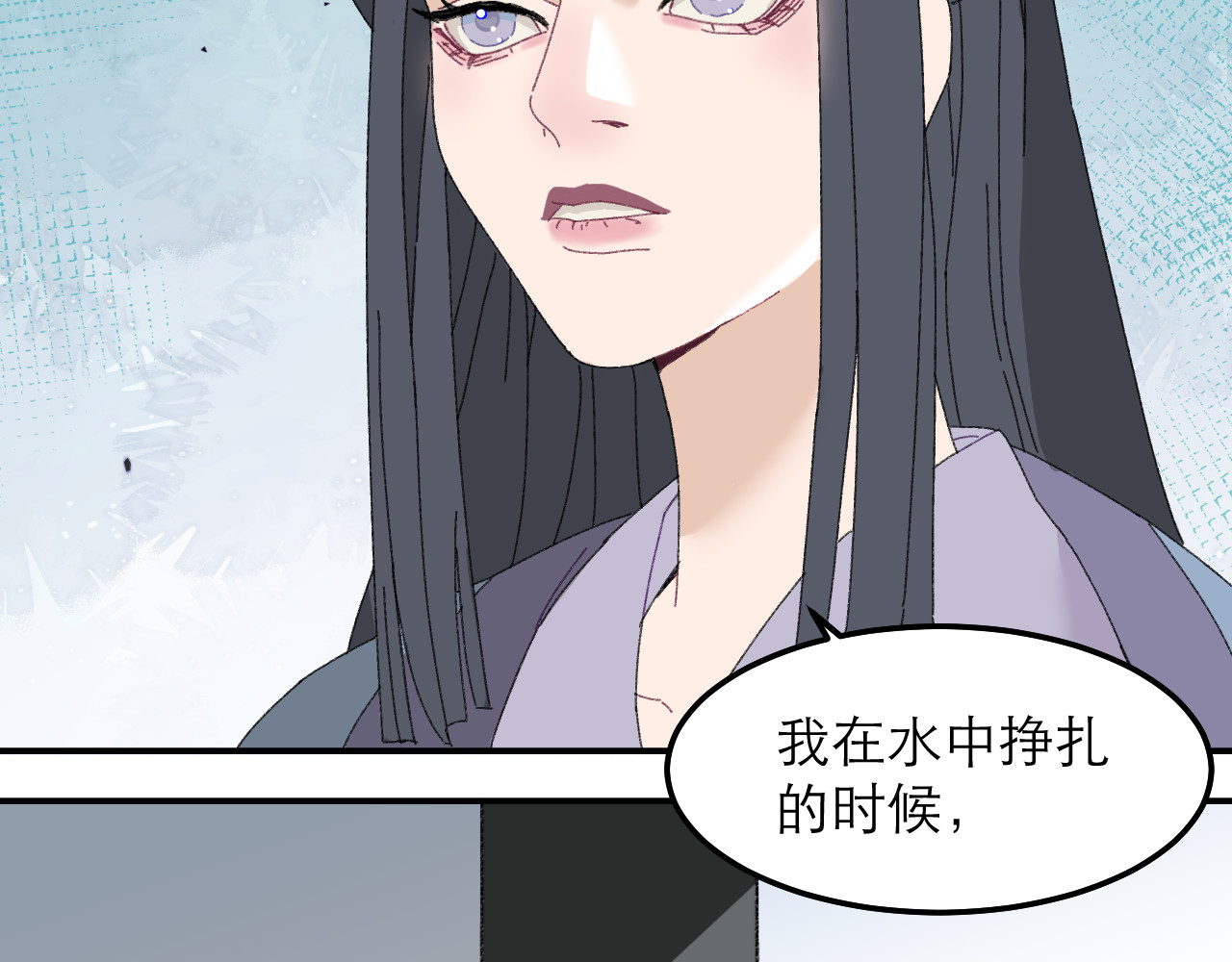 朱墙六宫 第一话 对峙 第58页