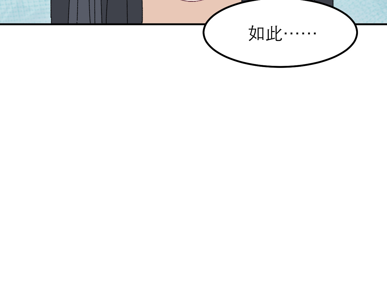 朱墙六宫 第一话 对峙 第67页