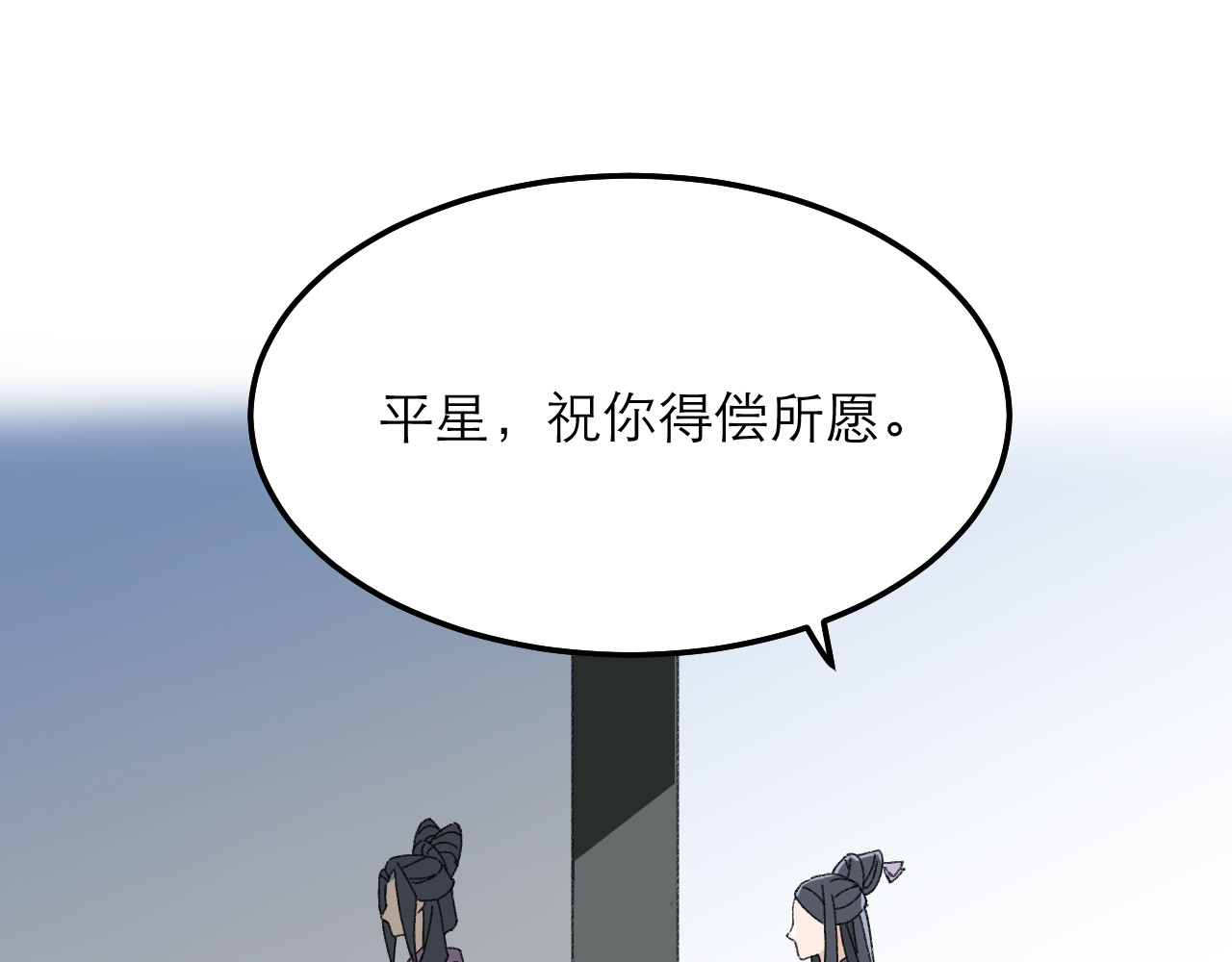 朱墙六宫 第一话 对峙 第68页