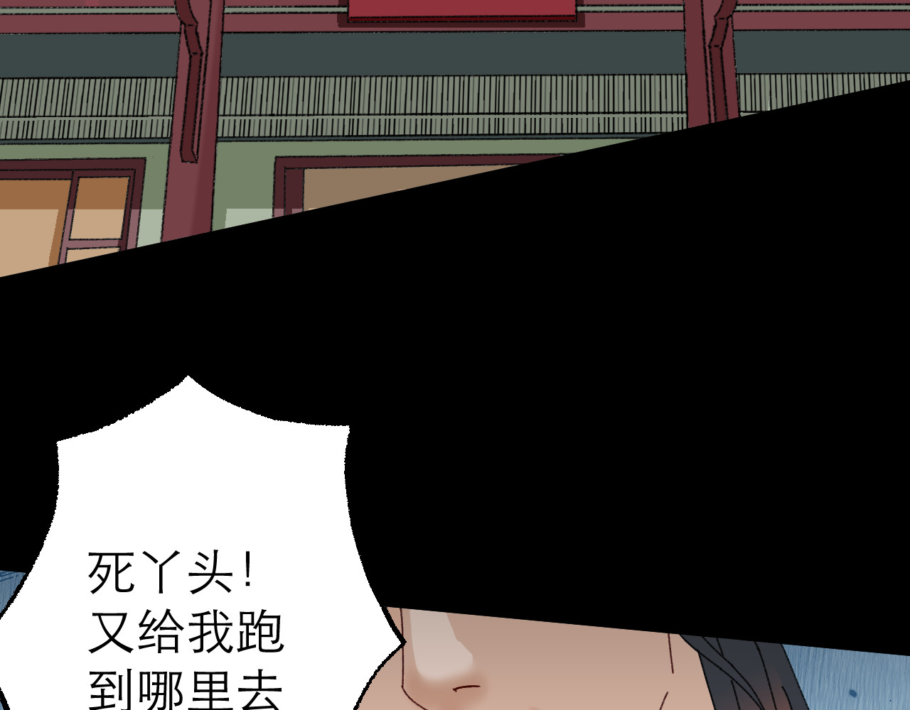 朱墙六宫 第一话 对峙 第75页