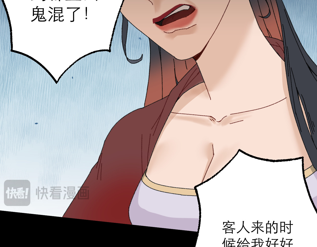 朱墙六宫 第一话 对峙 第76页