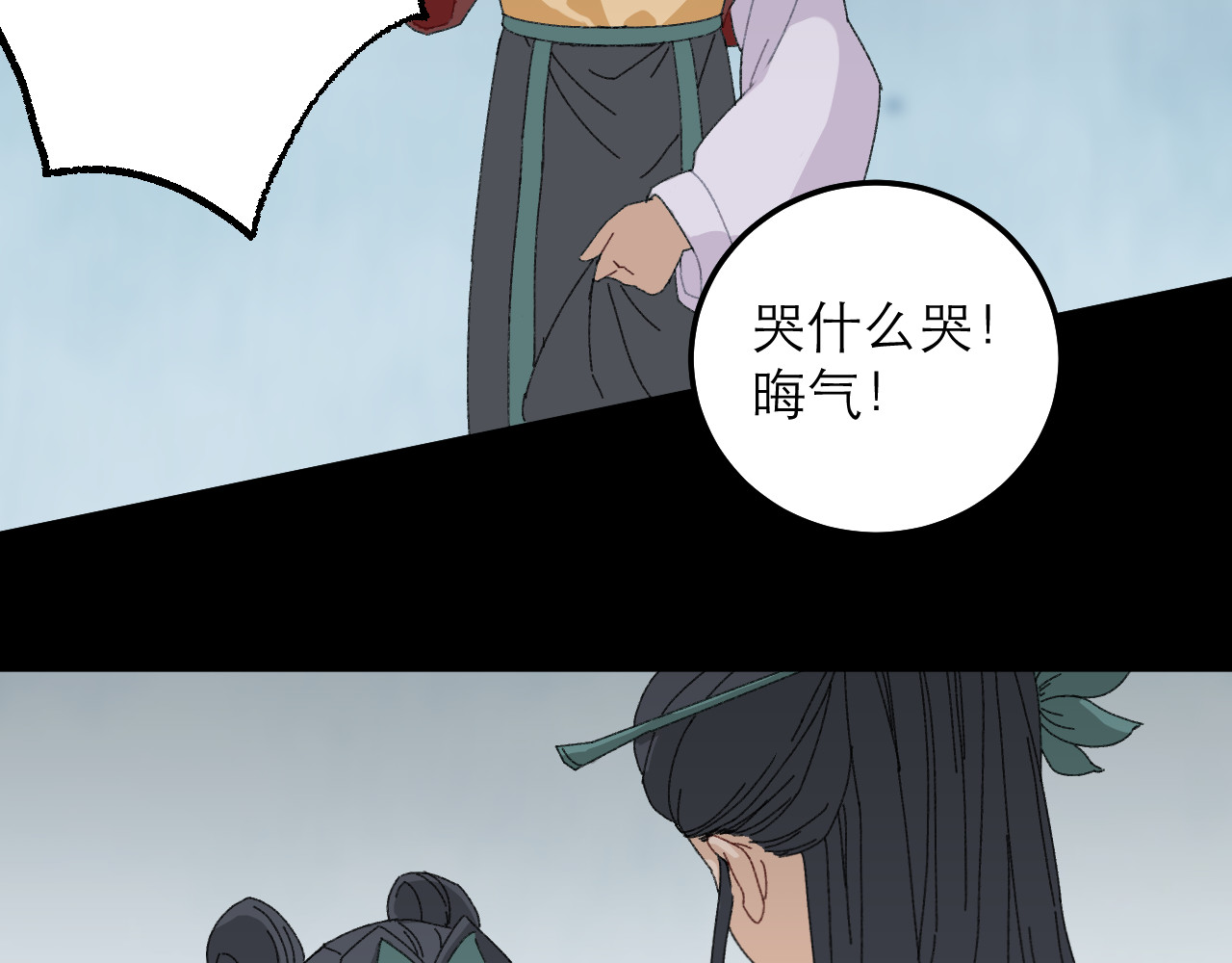 朱墙六宫 第一话 对峙 第78页