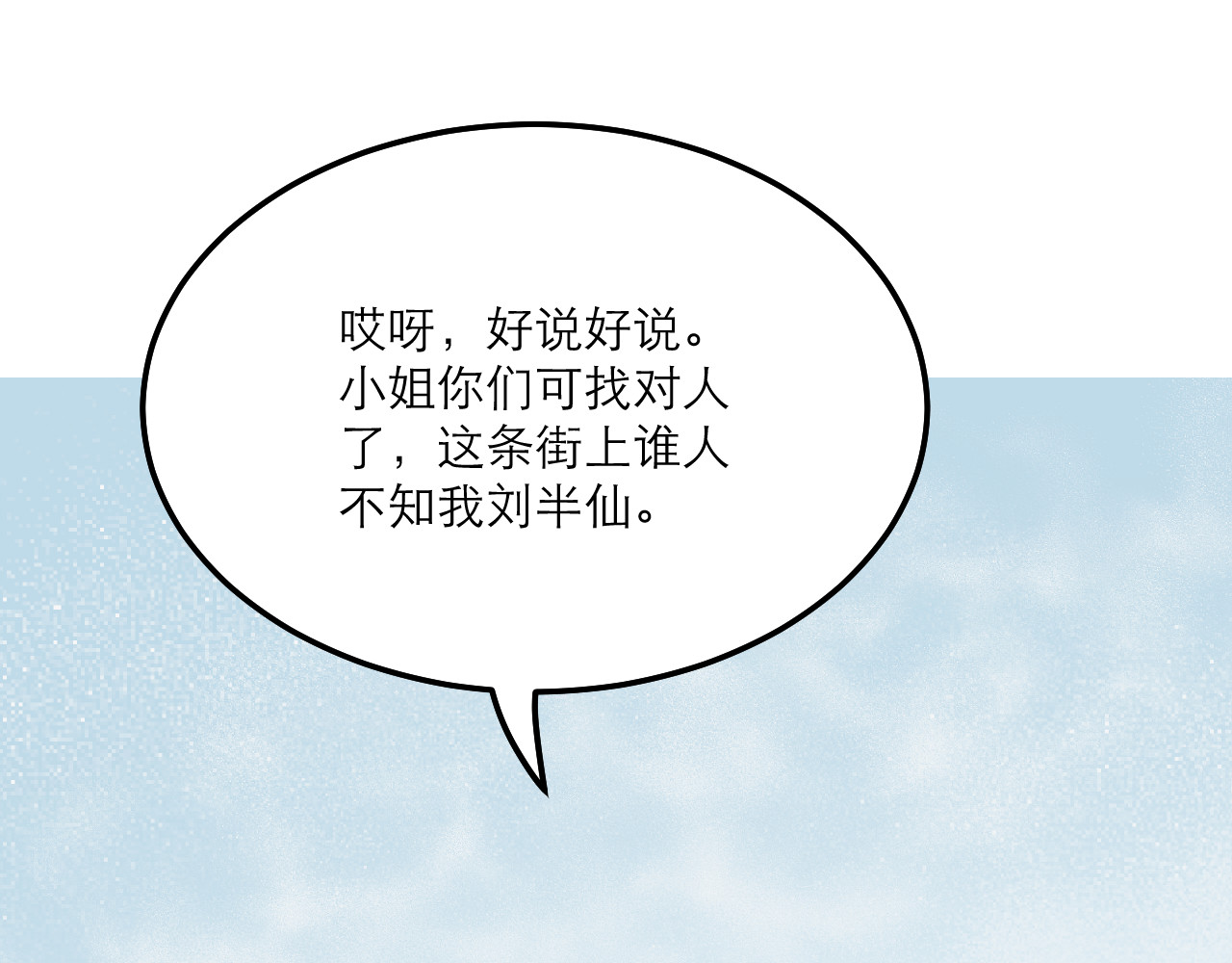 朱墙六宫 第一话 对峙 第9页