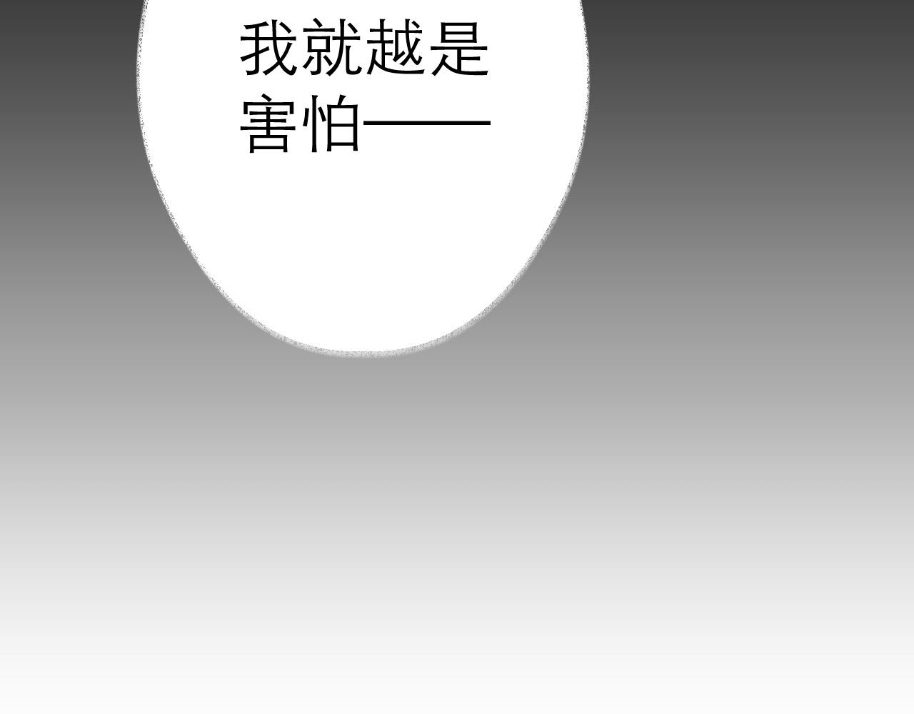 朱墙六宫 第一话 对峙 第84页