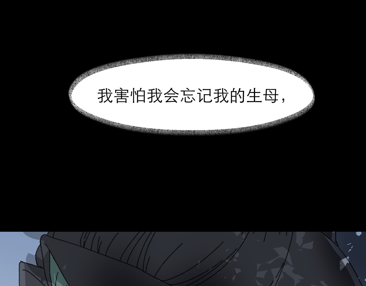 朱墙六宫 第一话 对峙 第88页