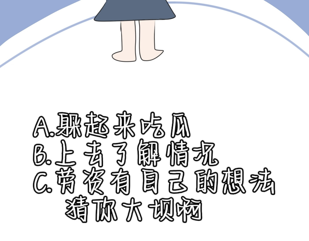 一束阳光 惊！到二中遇到美丽同桌？ 第16页