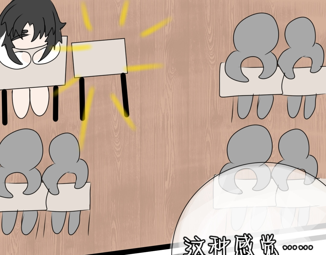 一束阳光 惊！到二中遇到美丽同桌？ 第3页