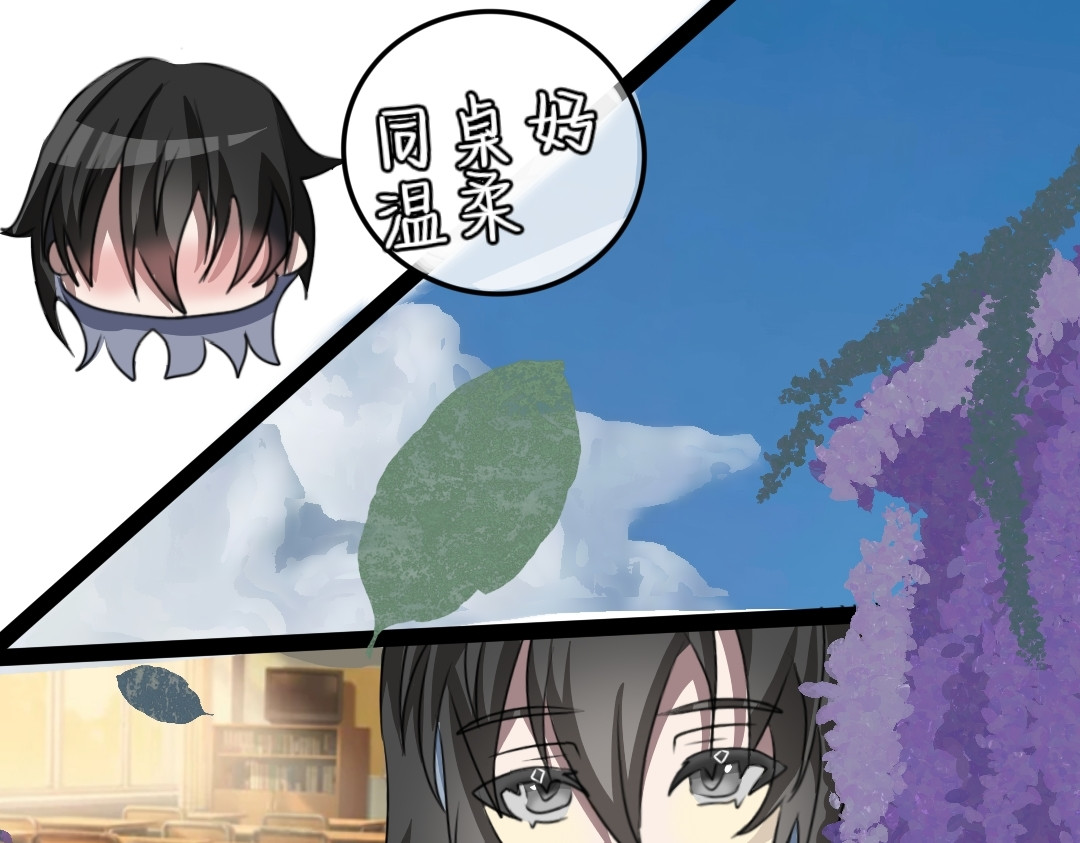 一束阳光 惊！到二中遇到美丽同桌？ 第9页