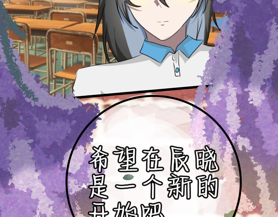 一束阳光 惊！到二中遇到美丽同桌？ 第10页