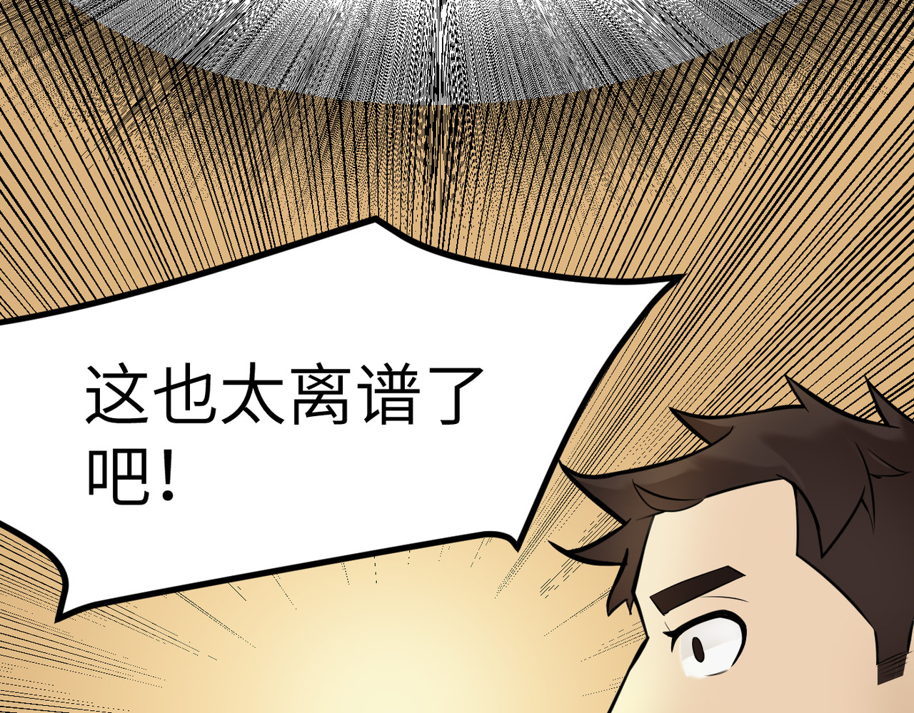搞笑家人 羽毛球  下 第48页