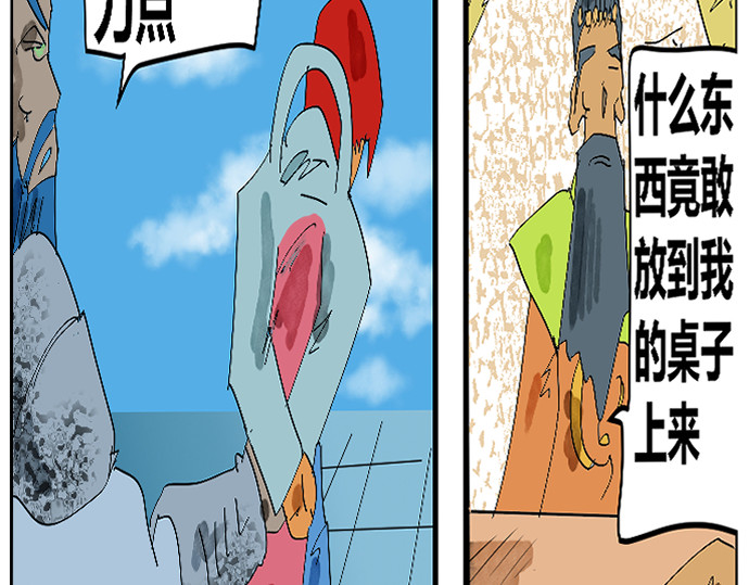 埃拉西亚战纪 离开仙界 第16页