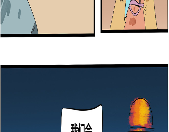 埃拉西亚战纪 离开仙界 第33页